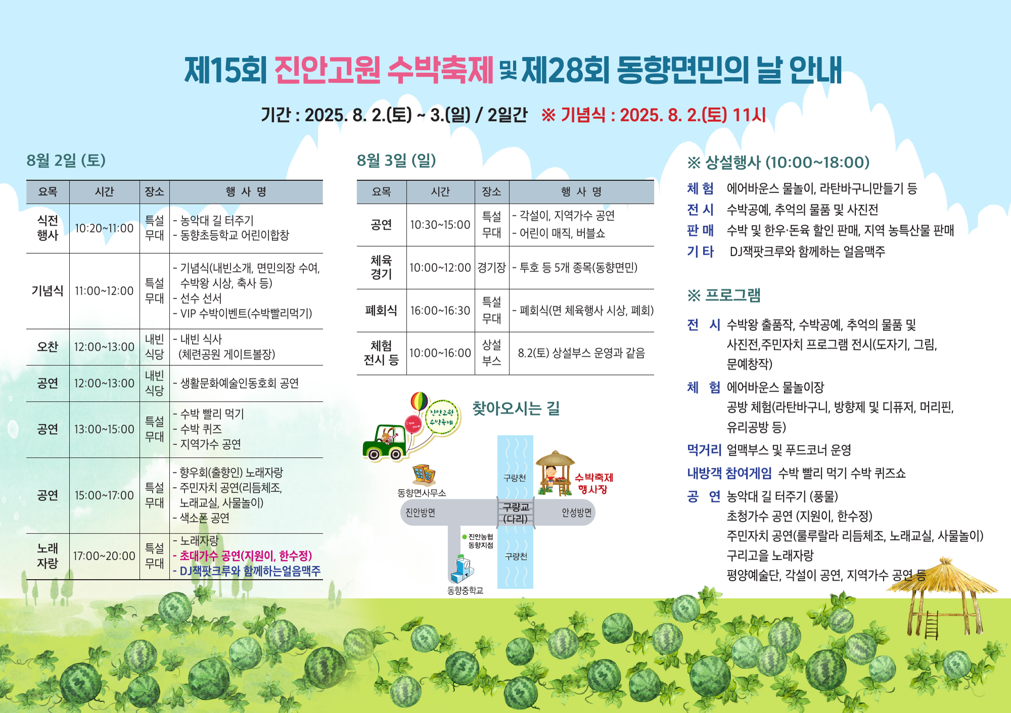 축제프로그램png